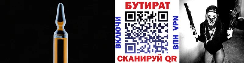 Бутират BDO hydra зеркало Олёкминск