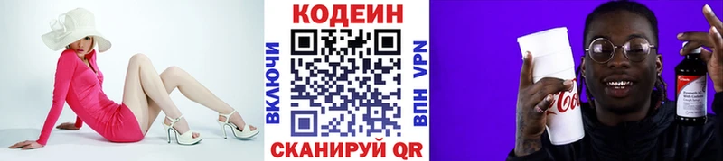 блэк спрут онион  Олёкминск  Кодеин напиток Lean (лин) 